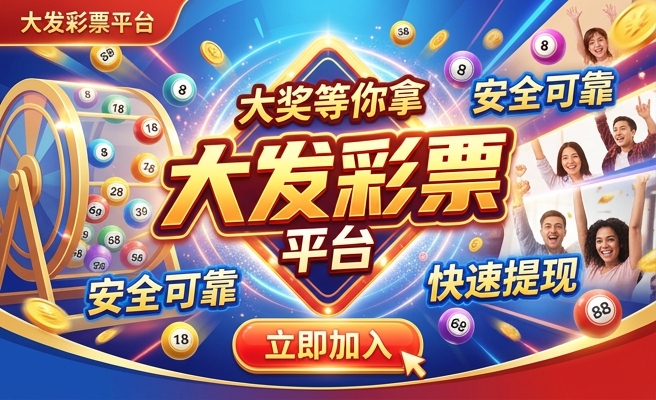 大发时时彩网站