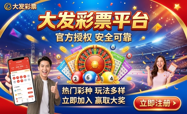 大发彩投注量