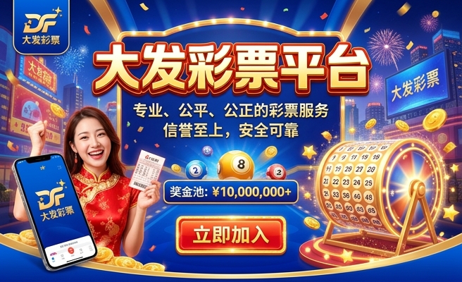 彩500大发