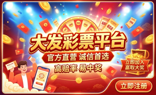 大发时时彩网站