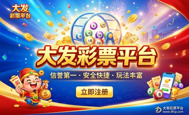 大发彩8app
