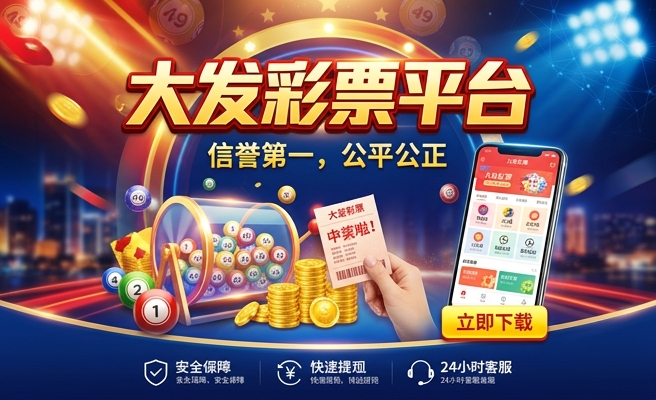 大发时时彩是哪的彩票